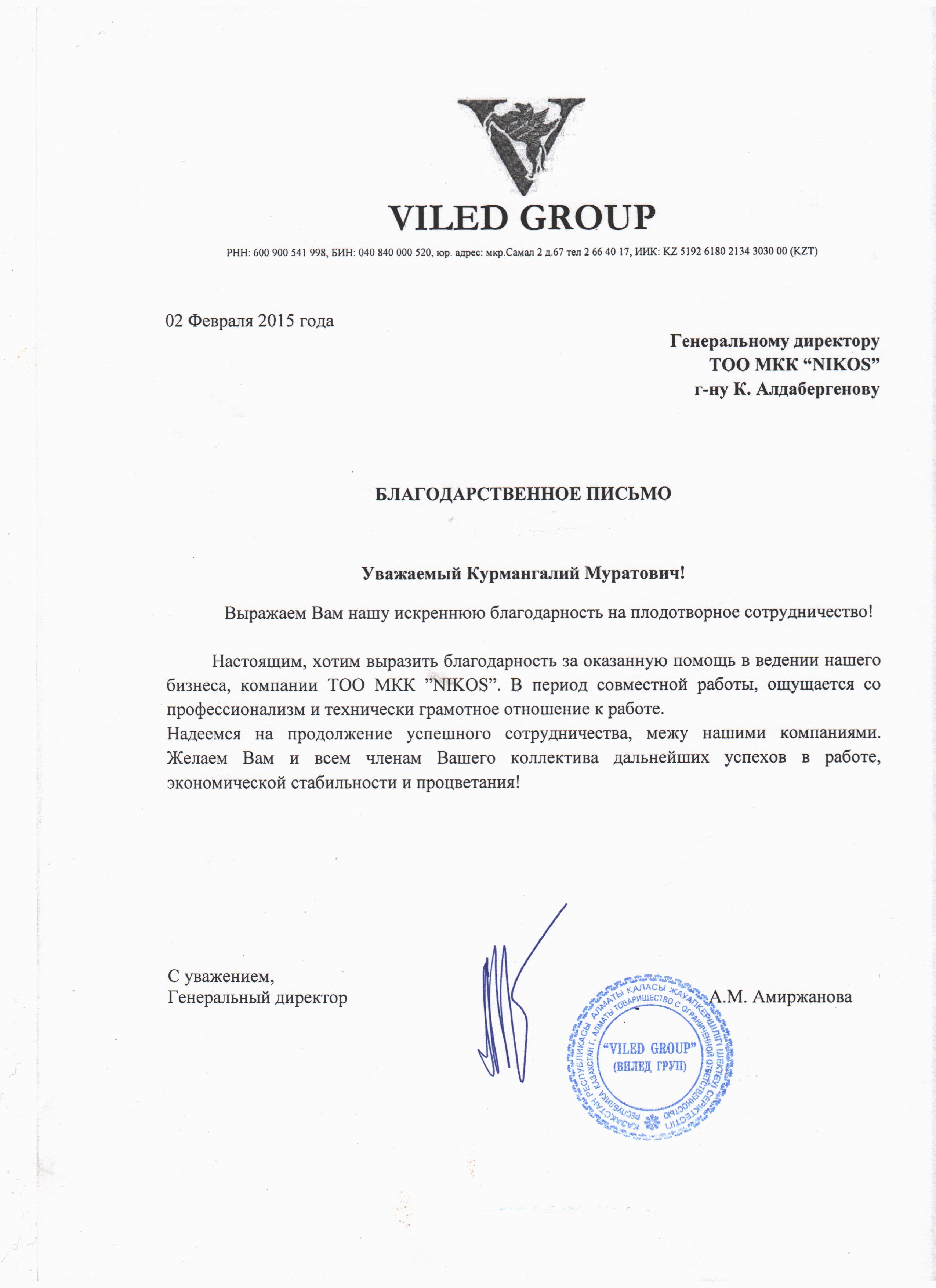 Letter of appreciation from VILED GROUP LLP