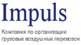 Транспортно-логистическая компания «IMPULS», Германия